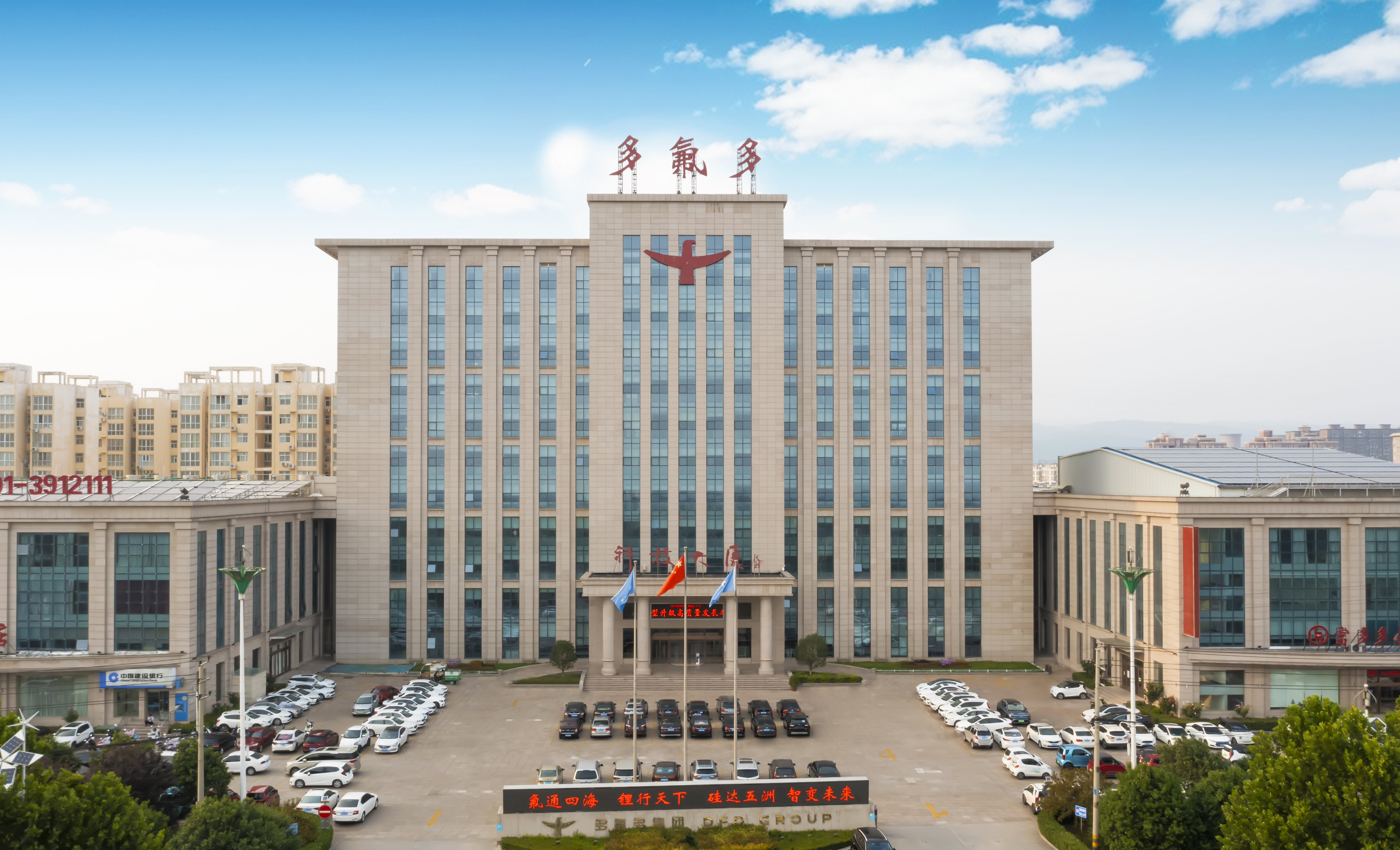 多氟多科技大廈.jpg