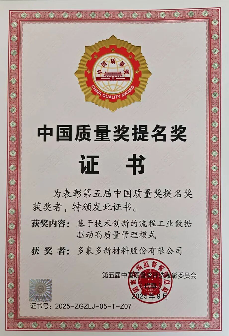 微信圖片_2025-09-22_085120_992.jpg