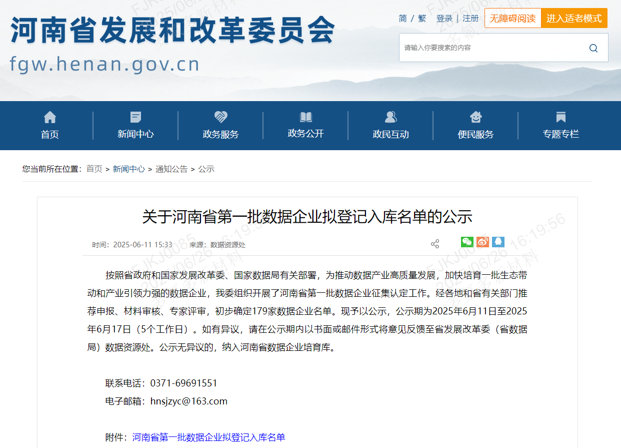 微信圖片_20250630141031.png