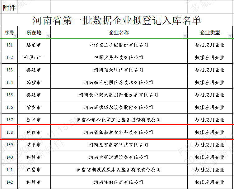 微信圖片_20250630141037.png